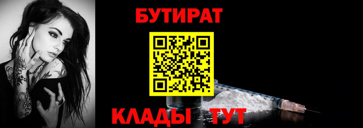 БУТИРАТ оксана Моздок