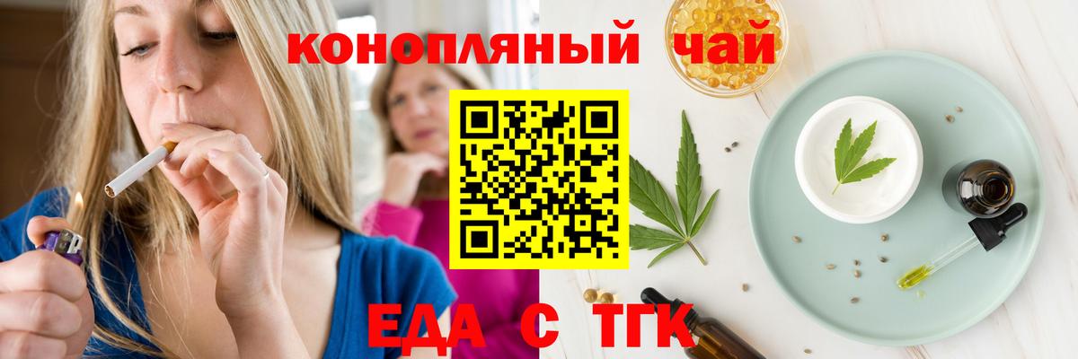 Cannafood конопля  Вход с VPN  Моздок 