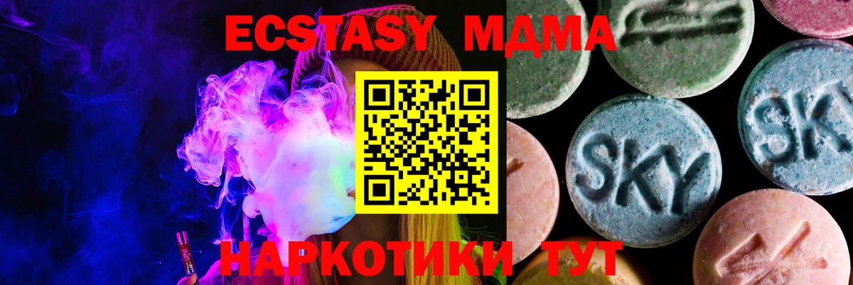 Экстази 300 mg  Вход с VPN  Ecstasy ешки  Моздок 