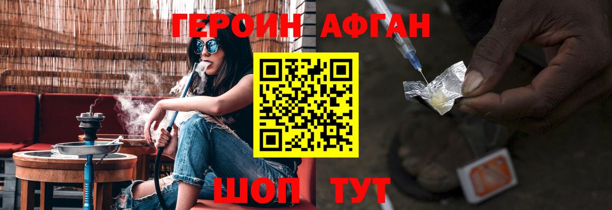 Героин белый  Героин  Моздок  Вход с VPN 