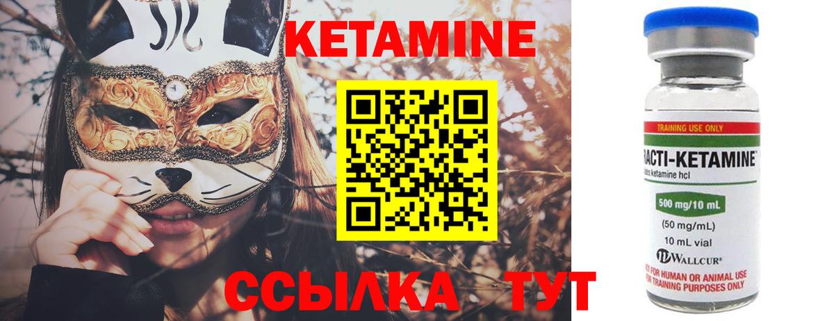 Кетамин ketamine Моздок