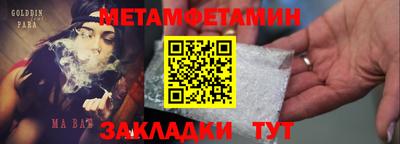 первитин Дубна