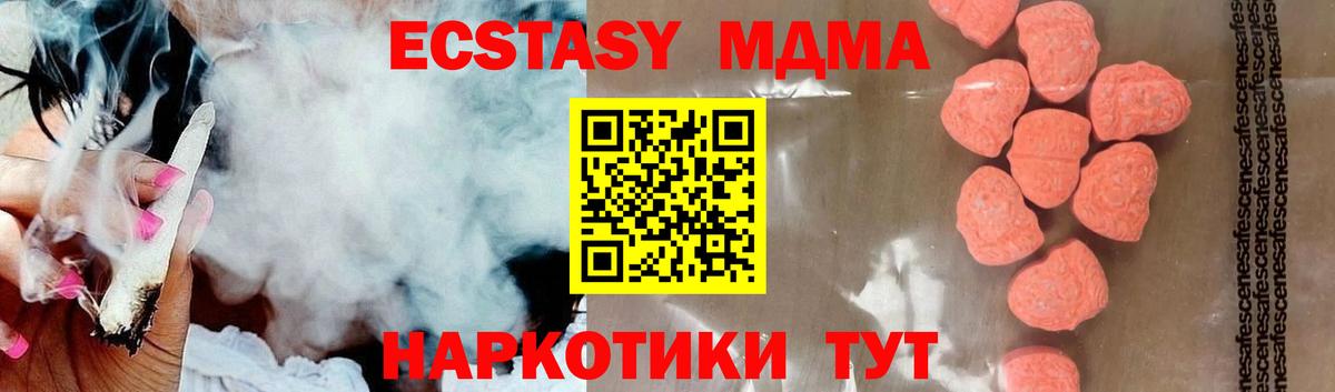 Моздок  MDMA кристаллы  Вход с VPN  МДМА молли 
