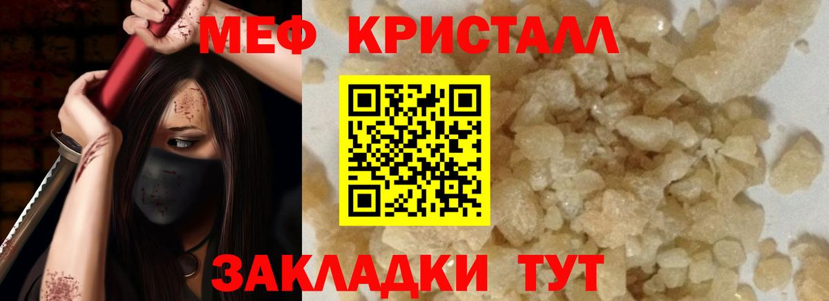 Меф Моздок