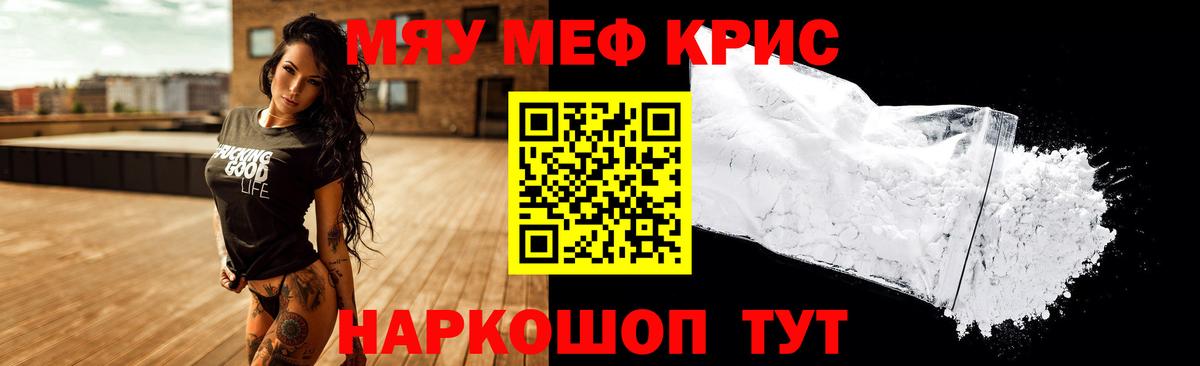 Мефедрон  МЕФ мяу мяу  Вход с VPN  Моздок  МЕФ  МЕФ мука 