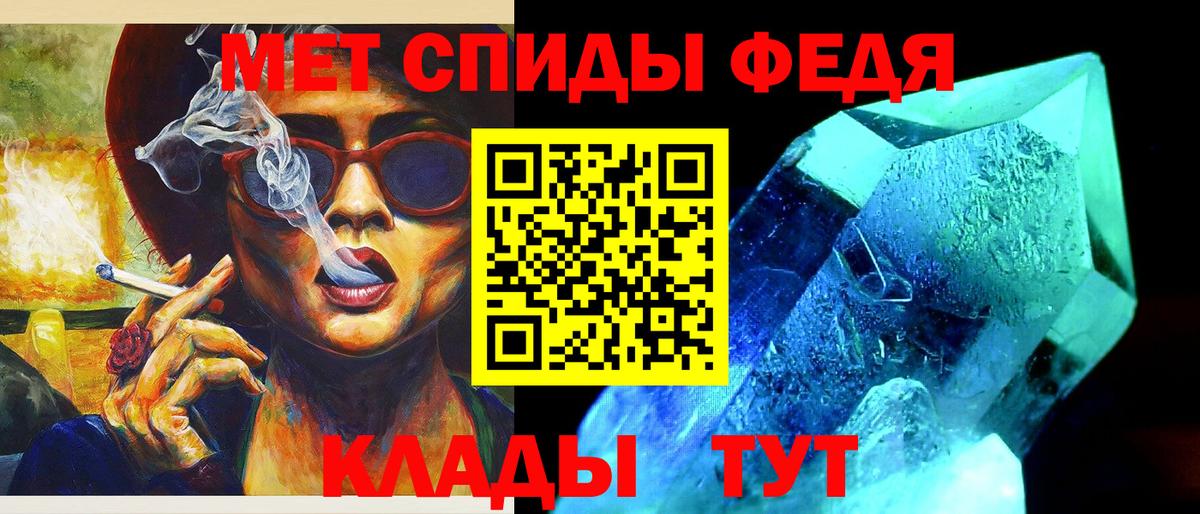 МЕТАМФЕТАМИН пудра Моздок