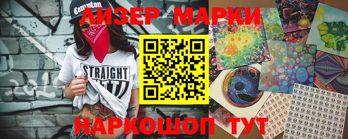 Марки N-bome 1,5мг  Вход с VPN  Марки N-bome  Моздок 